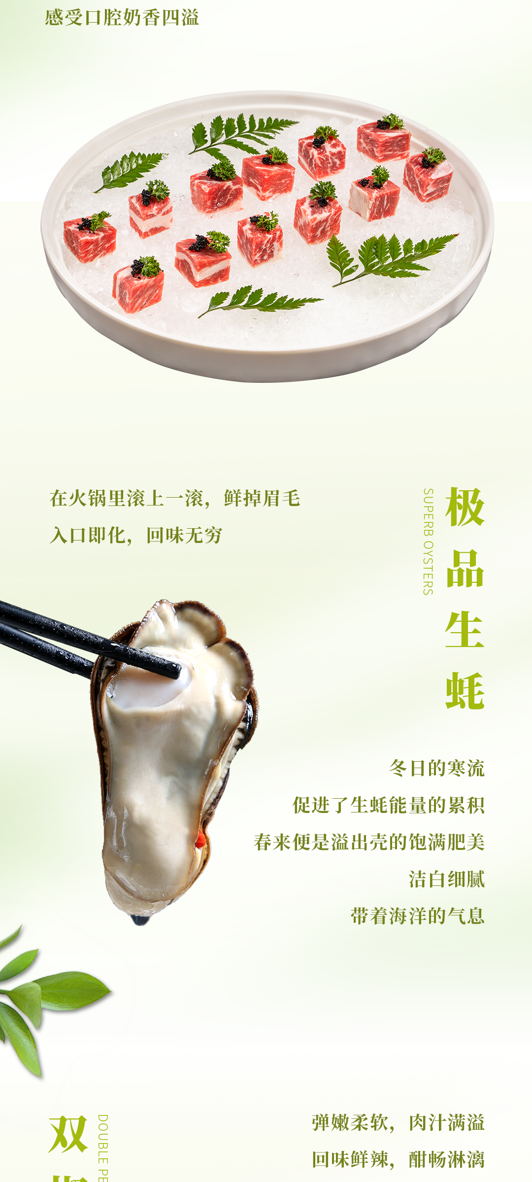 春日上新 | 火鍋煮春意，賞味正當(dāng)時！
