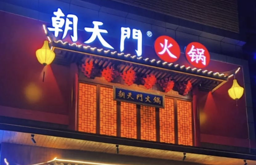 餐飲創(chuàng)業(yè)，未來(lái)發(fā)展空間如何？答案讓人意想不到！