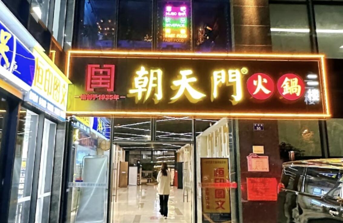 火鍋加盟店店長(zhǎng)必備素質(zhì)，一個(gè)好店長(zhǎng)，頂十個(gè)好店員！